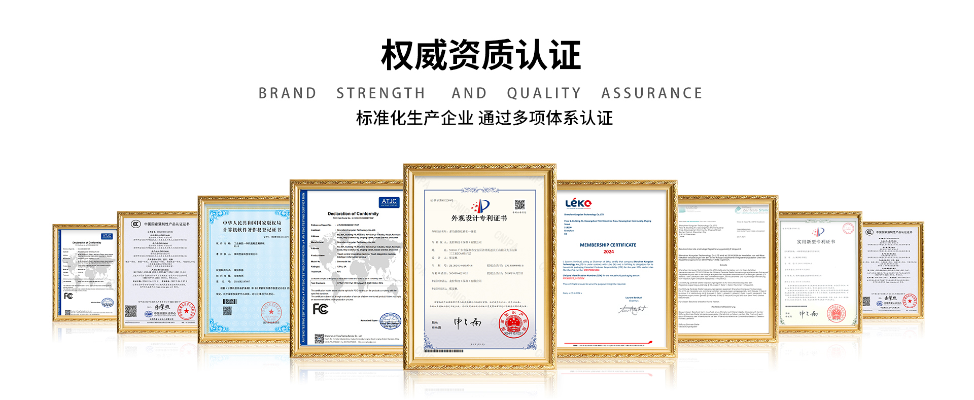 资质荣誉