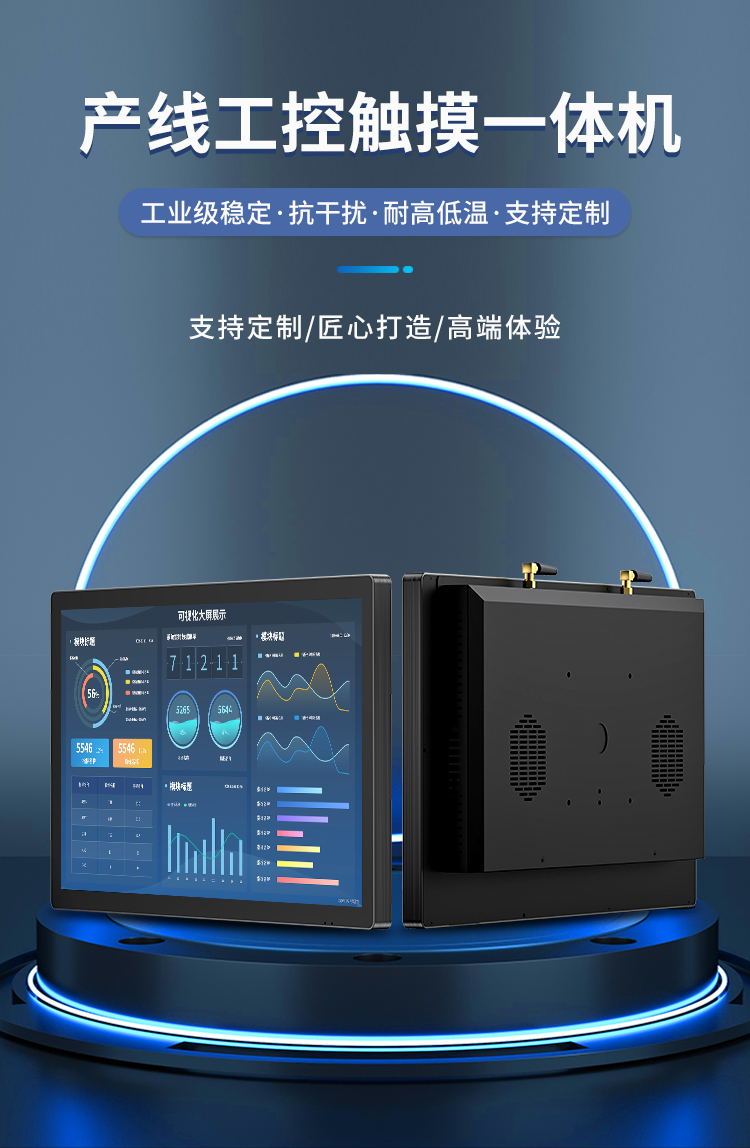 研显触控G3A产线工控触摸一体机，工业级稳定，抗干扰，耐高低温，支持定制