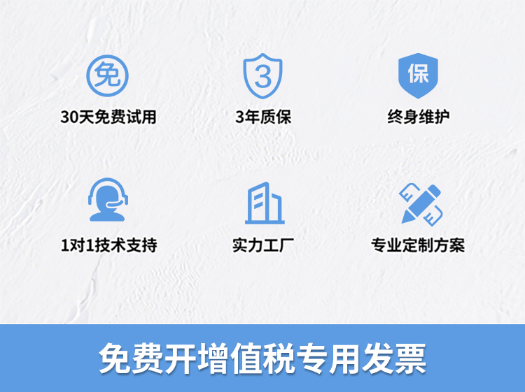 研显触控所有产品系列提供3年质保，免费开增值税专用发票
