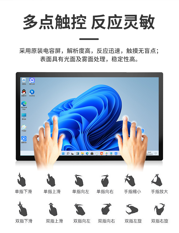 研显触控G3AESOP工业触摸屏采用原装电容式触摸屏，解析度高，反应灵敏，触控无盲点