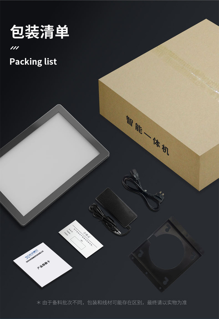 研显触控G3AESOP工业触摸屏包装清单