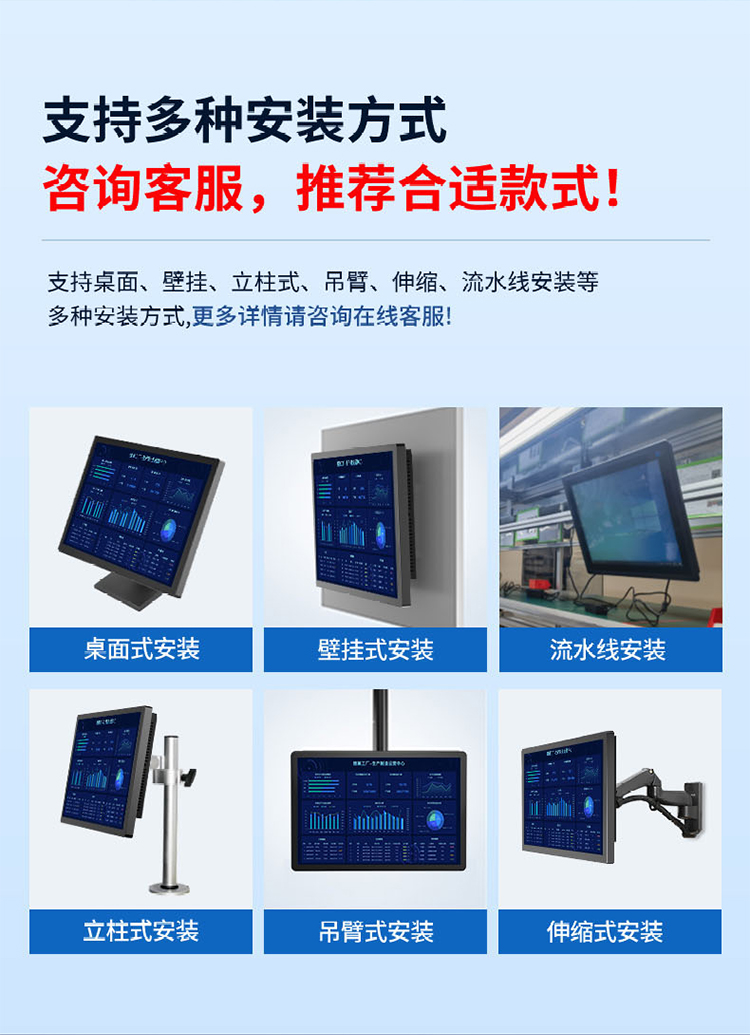研显触控G3AESOP工业触摸屏支持桌面式、壁挂工、立式支架、吊臂式和伸缩式以及嵌入式安装等多种安装方式