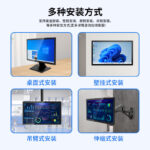 研显触控G3A工控触摸一体机提供多种安装方式