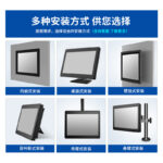 研显触控G2工控触摸屏支持嵌入式、桌面式、壁挂支架等6种安装方式