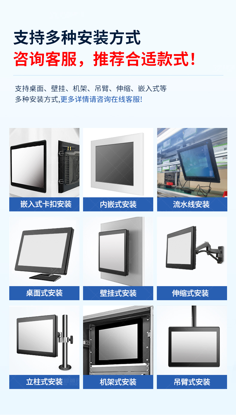 研显触控G2安卓工业触摸一体机支持多种安装方式，桌面、壁挂、机架、吊臂、伸缩和嵌入式等