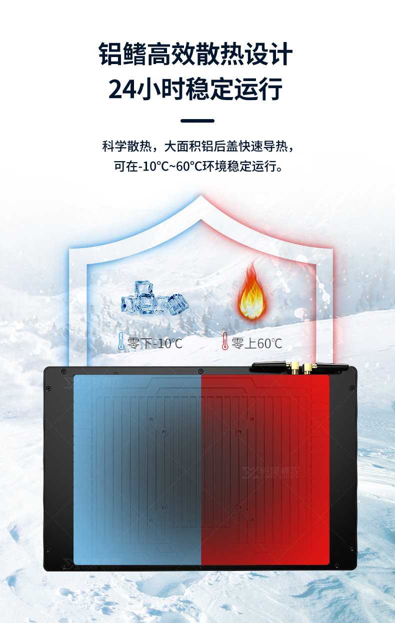 研显触控G2安卓工业触摸一体机采用鳍高效散热设计，可在-10度至60度环境中依旧稳定运行