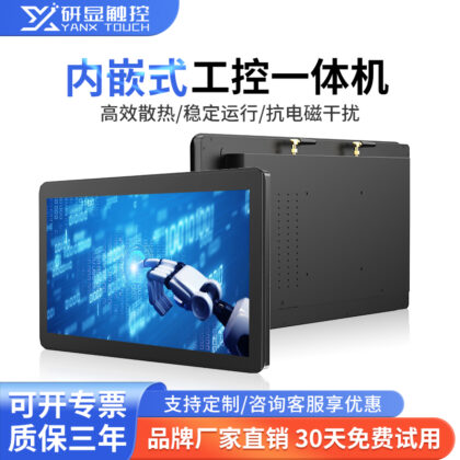 研显触控G2A嵌入式工控一体机