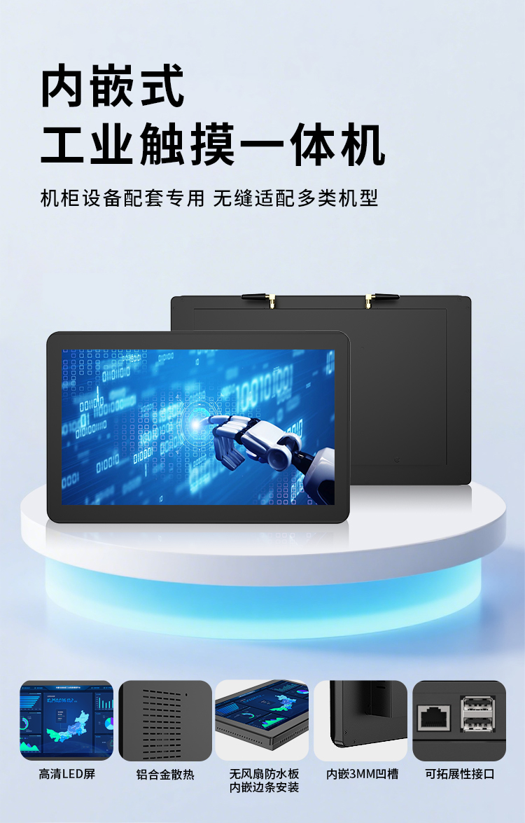 研显触控G2A工业显示器能够无疑适配多类开机的安装