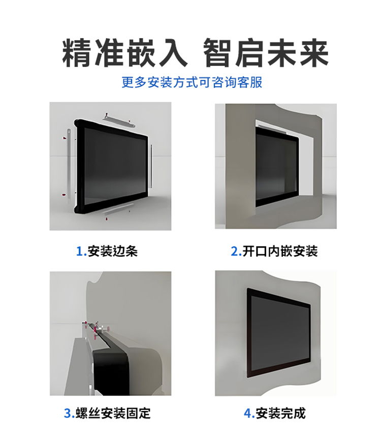 研显触控G2A工业显示器嵌入式安装教程