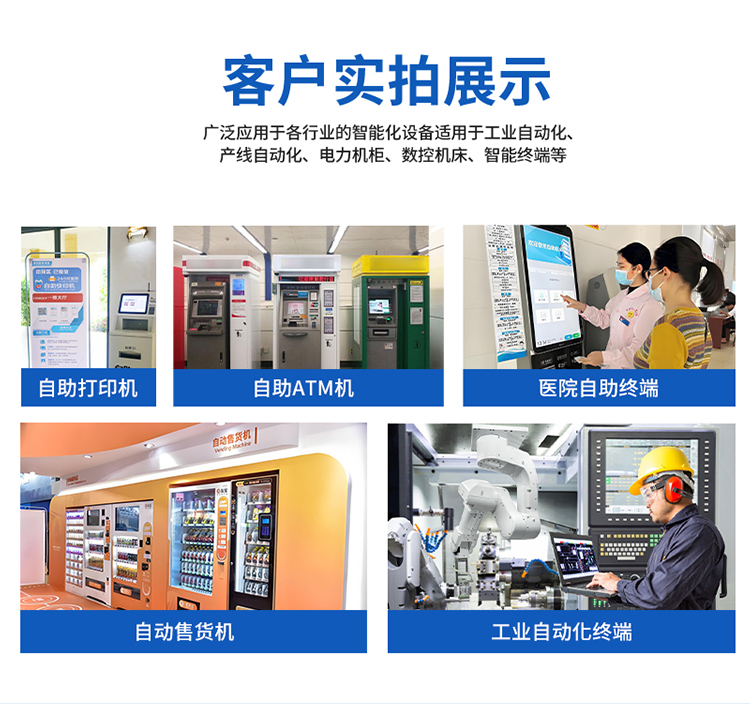 研显触控G2A工业显示器客户使用场景实拍展示