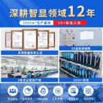 研显触控G3工业触控一体机优势