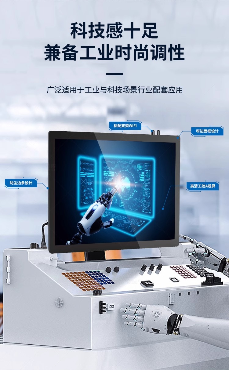 研显触控G3窄边框工控平板电脑采用窄边框设计，兼备工业时尚美感