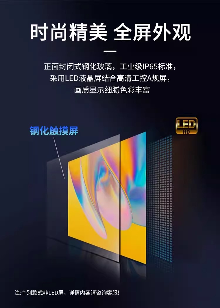 研显触控G3窄边框工控平板电脑采用正面封闭式钢化玻璃，达到工业级IP65防护标准，工控A规屏，画质显示细腻色彩丰富