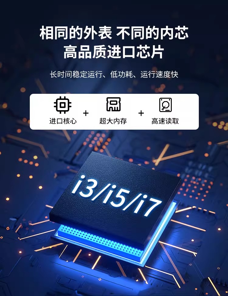 研显触控G3窄边框工控平板电脑采用英特尔酷睿系列处理器，具备长时间运行、低功耗高性能特点