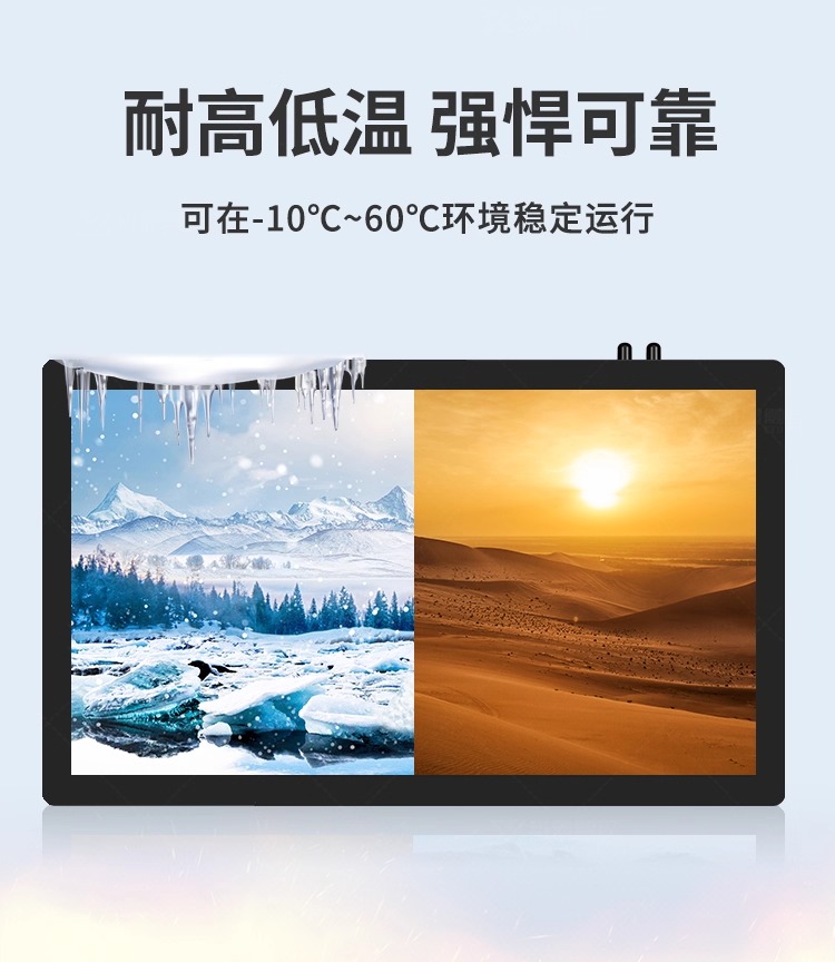 研显触控G3窄边框工控平板电脑可在-10度至60度极端高低温稳定运行