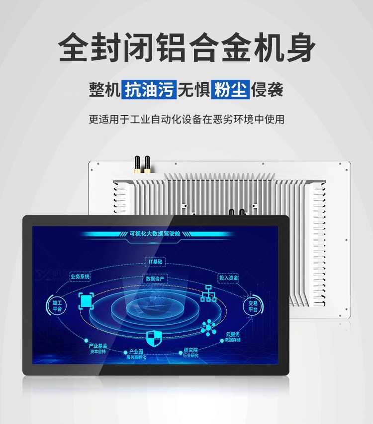 研显触控G3窄边框工控平板电脑采用全封闭铝合金机身，整机防尘防水溅抗腐蚀