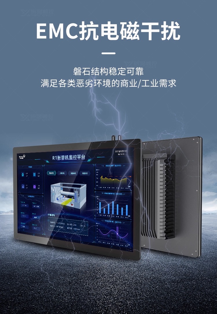 研显触控G3窄边框工控平板电脑具备EMC抗电磁干扰，满足各类恶劣环境的商业和工业需求