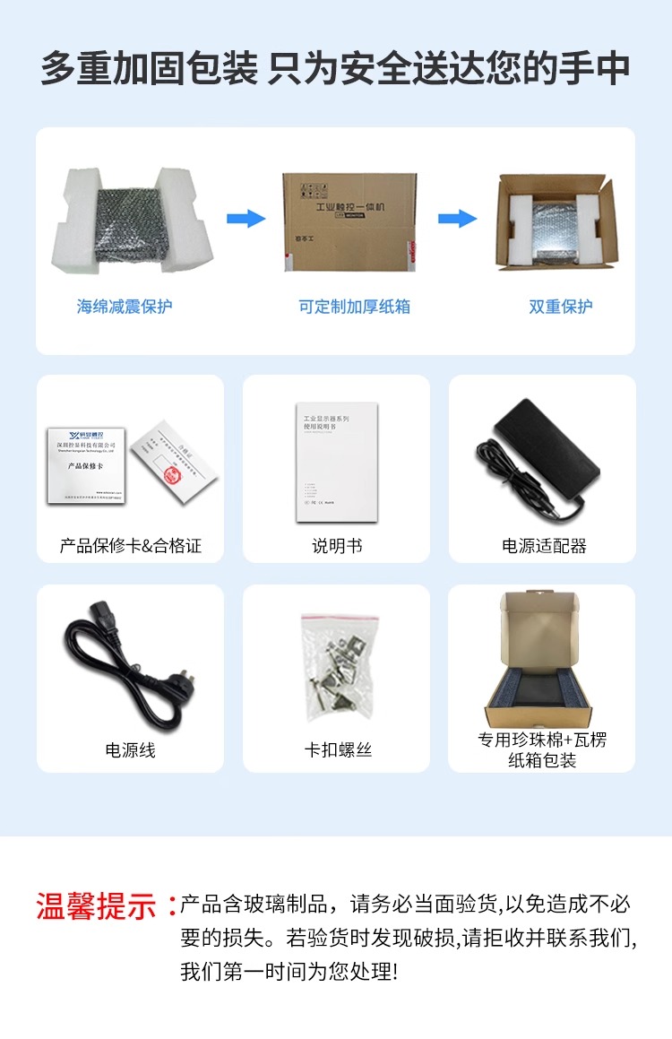 研显触控产品包装清单
