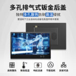 研显触控G3D刷卡刷脸多功能工控一体机采用独特多孔散热设计，告别高温侵扰，运行更稳定