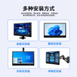 研显触控G3D刷卡刷脸多功能工控一体机支持桌面式、壁挂式、吊臂式和伸缩支架式安装