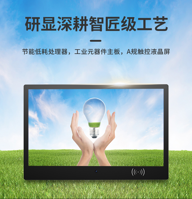 研显触控G3D刷卡刷脸多功能车间产线工业平板电脑采用低功耗高性能处理器，工业级电子元器件以及A规触摸屏