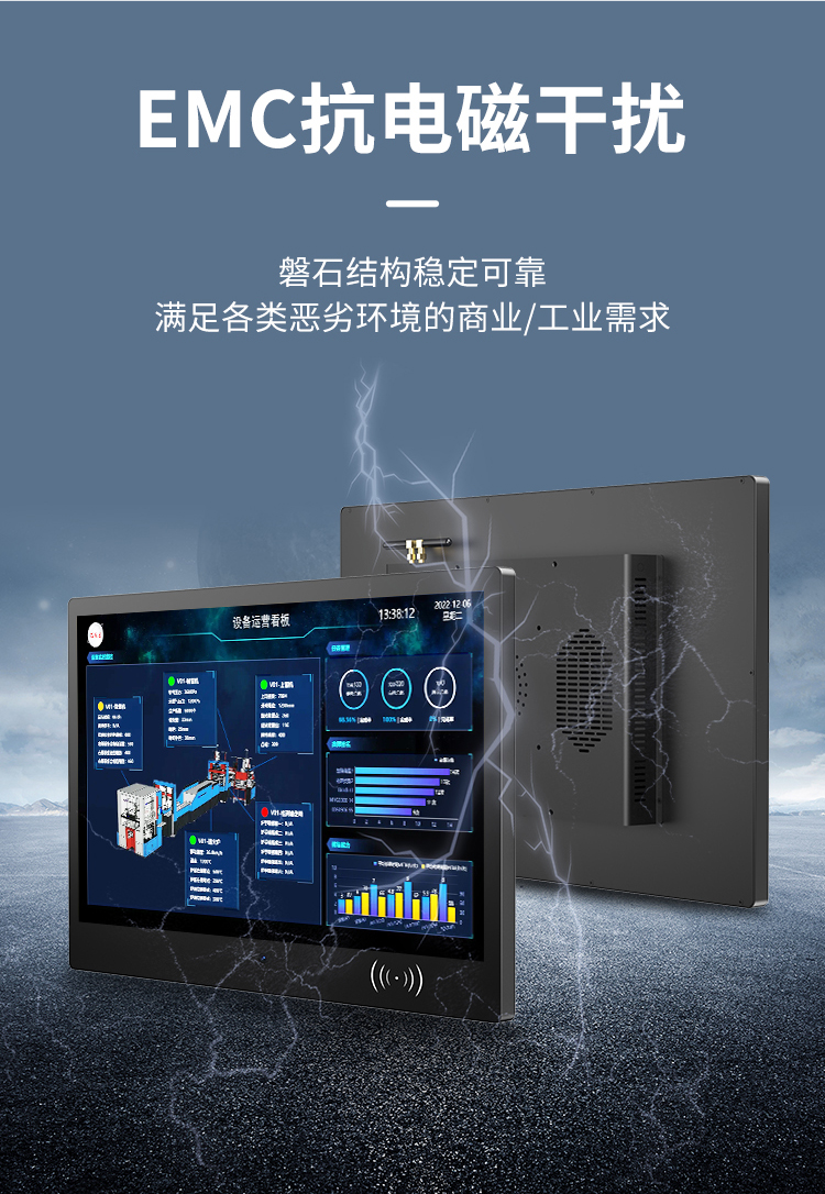 研显触控G3D刷卡刷脸多功能车间产线工业平板电脑具备EMC抗电磁干扰，满足各类恶劣环境的商业和工业需求