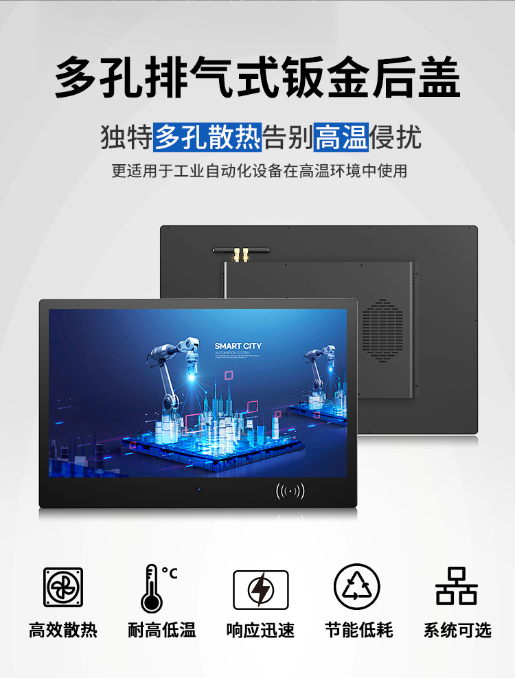 研显触控G3D刷卡刷脸多功能车间产线工业平板电脑采用多也排气主动式散热，告别高温侵扰，更适用于温度多变的工业环境中使用