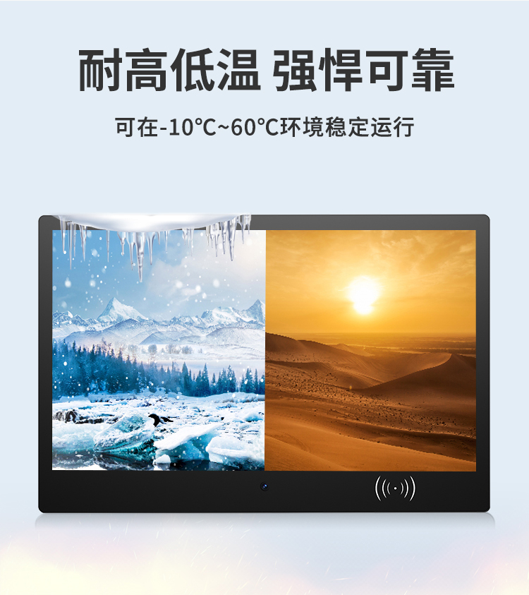 研显触控G3D刷卡刷脸多功能车间产线工业平板电脑可在-10度至60度极端高低温环境下作业