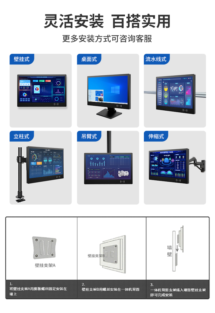 研显触控G3D刷卡刷脸多功能车间产线工业平板电脑支持多种安装方式，更灵活