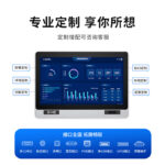 研显触控G1K刷卡扫码多功能工控一体机提供专业定制服务