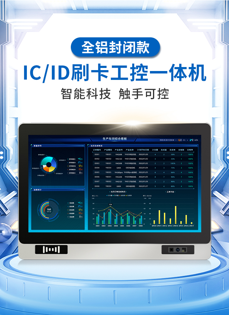 研显触控G1K刷卡扫码多功能工控一体机全封闭铝合金款