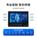 研显触摸G1D多功能刷卡工控一体机支持屏幕定制、环境定制、功能定制、接口定制以及硬件配置等多维度个性化定制方案