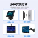 研显触摸G1D多功能刷卡工控一体机支持桌面安装、壁挂安装、悬臂安装和吊臂等多种安装方式，支持定制安装方式