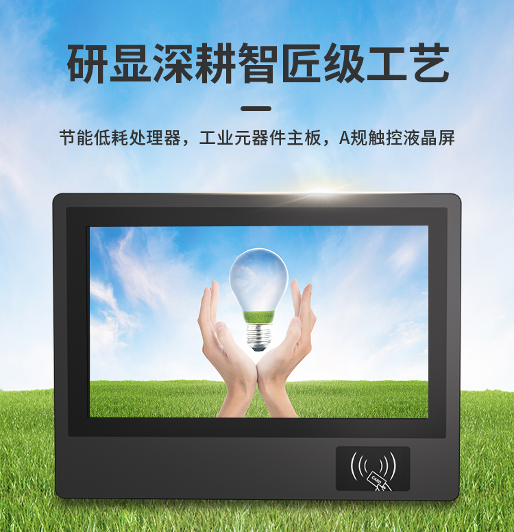 研显触摸G1D工业级显示器采用节能低耗处理器，工业元器件主板，A规触摸液晶屏