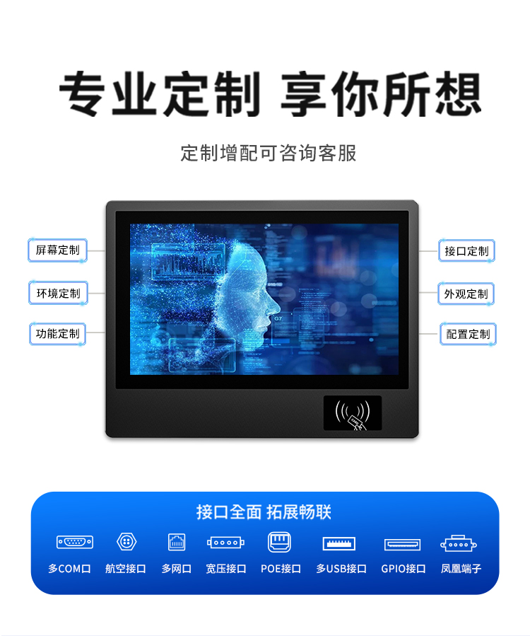 研显触摸G1D工业级显示器提供专业定制服务，如需定制增配可咨询客服