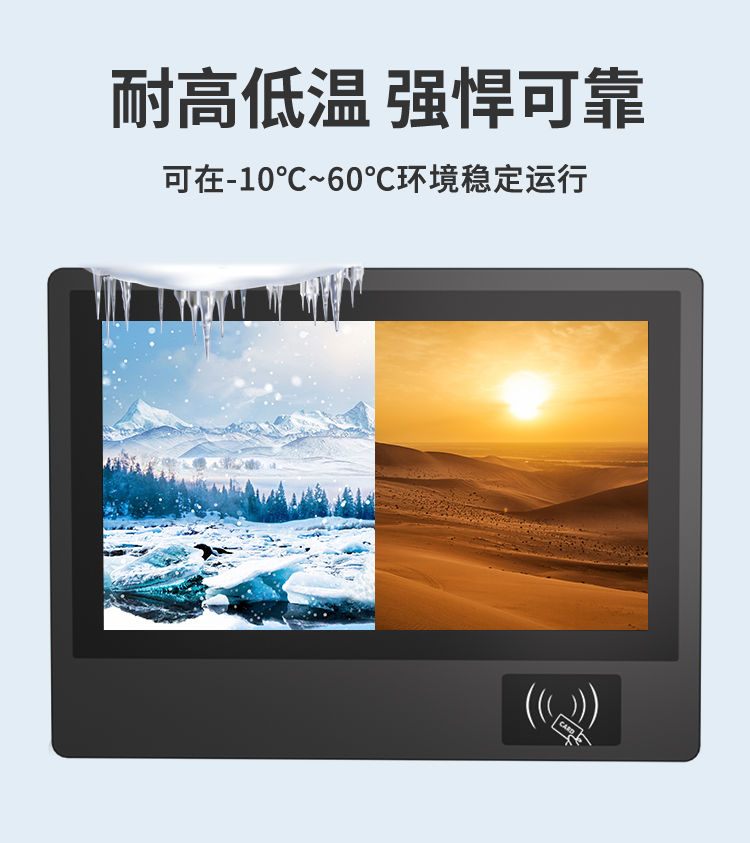 研显触摸G1D工业级显示器能够在-10度到60度的极端高低温下稳定运行