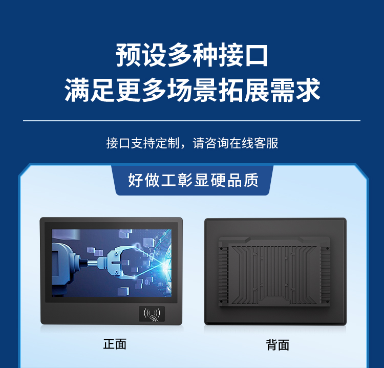 研显触摸G1D工业级显示器预设多种接口，满足更多场景下的拓展需求