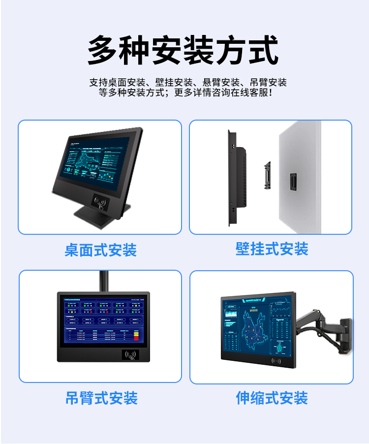 研显触摸G1D工业级显示器支持桌面、壁挂、吊臂和伸缩式等多种安装方式