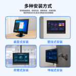 研显触控G1F嵌入式工业触摸一体机支持多种安装方式，更灵活