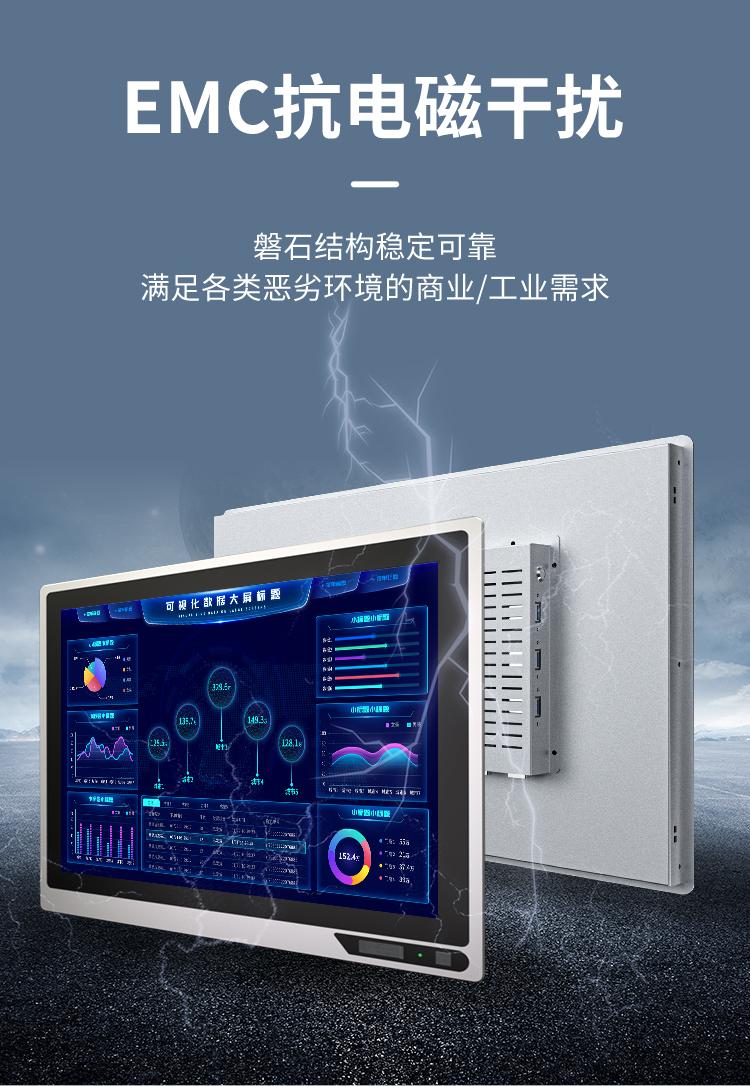 研显触控G1F嵌入式工业触控显示器具备EMC抗电磁干扰，盘古结构稳定可靠