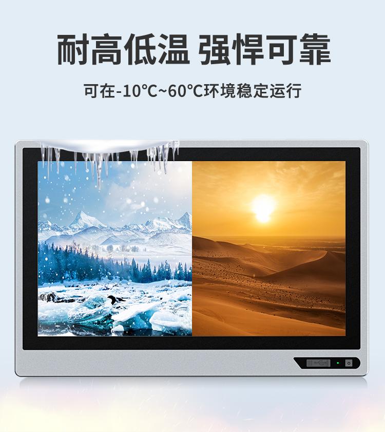 研显触控G1F嵌入式工业触控显示器可在-10度至60度极端环境中稳定运行