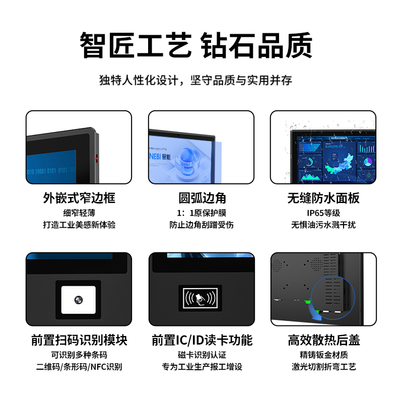 研显触控G1P多功能工业平板电脑多角度细节展示