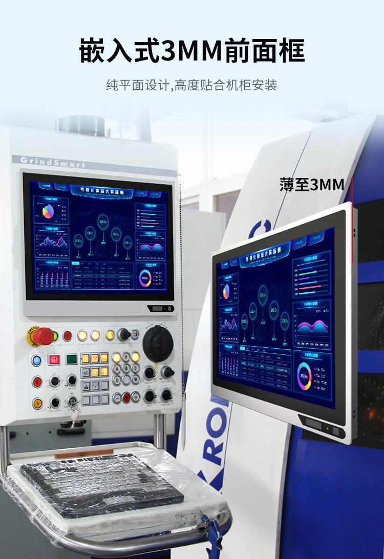 研显触控G1P多功能工业平板电脑采用嵌入式3MM前面框，纯平面设计，高度贴合机柜安装