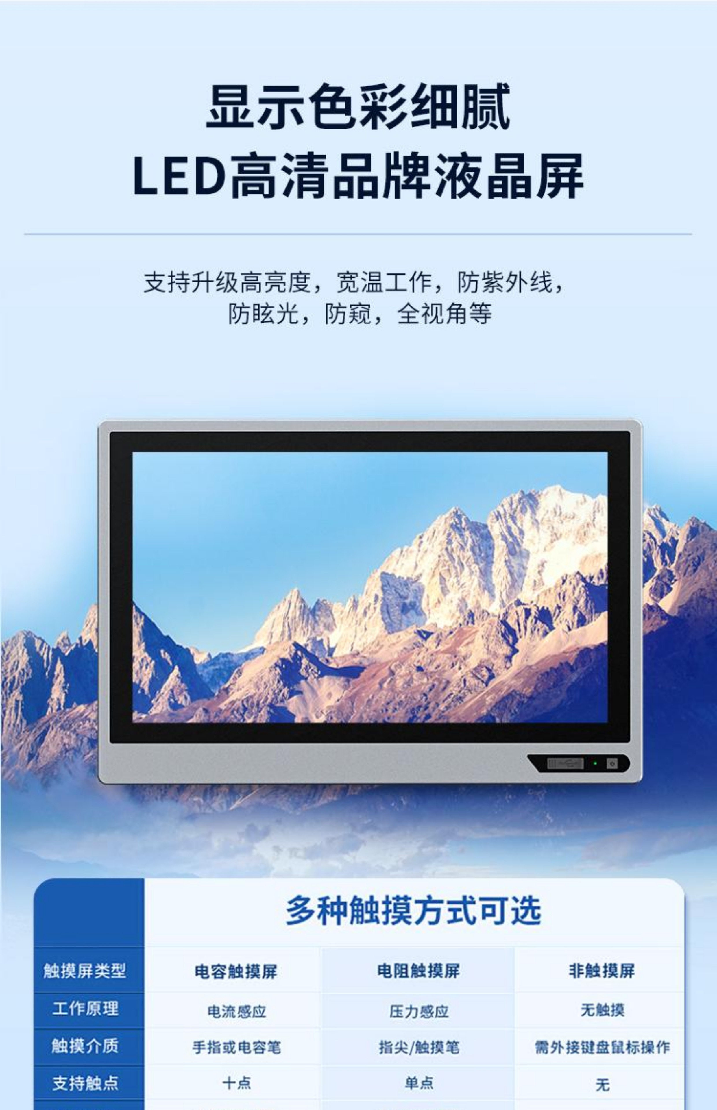 研显触控G1P多功能工业平板电脑采用A规高清液晶屏，触摸更丝滑灵敏，支持升级高亮底、宽温工作