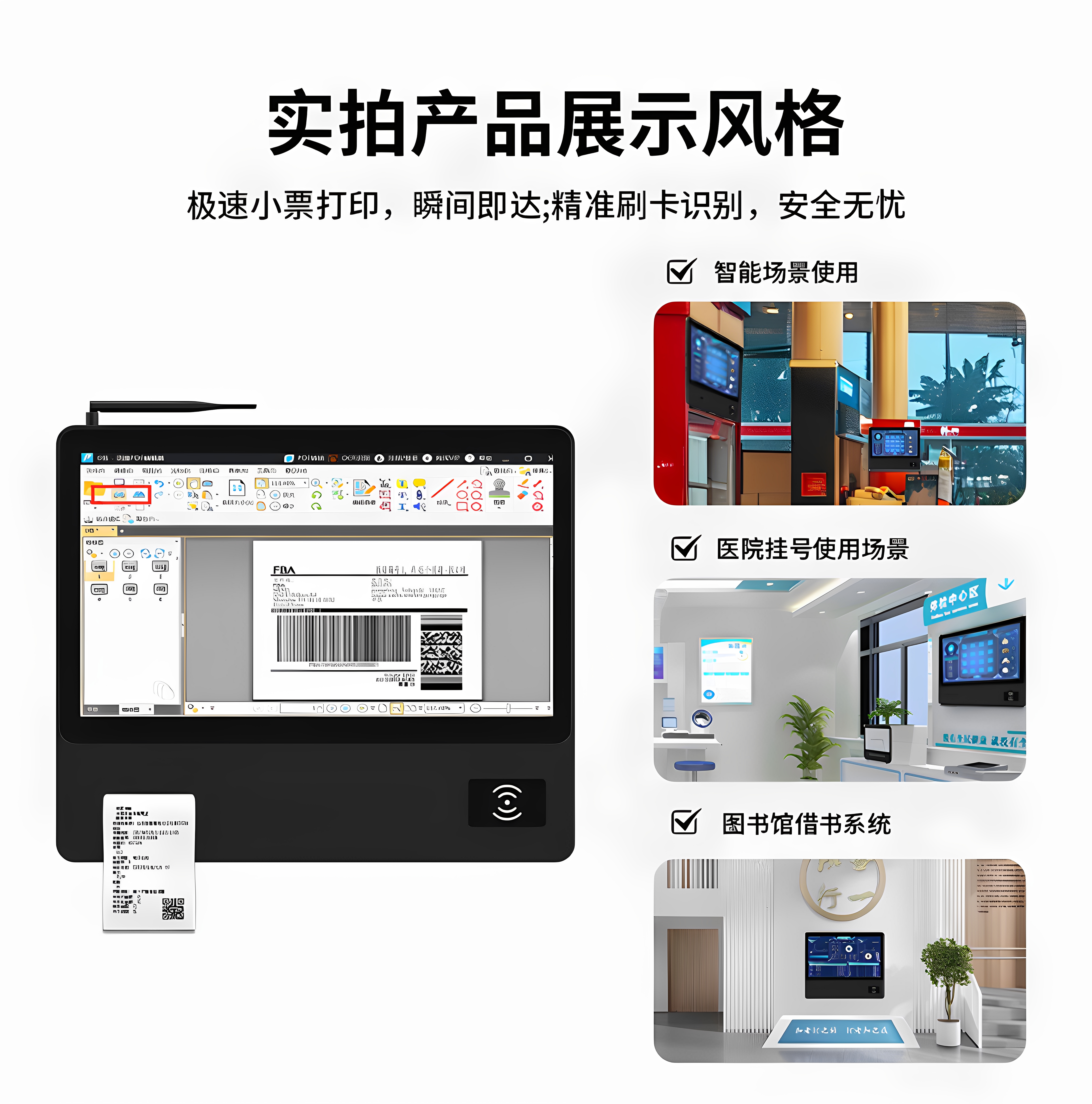 研显触控JT215定制款多功能工业平板电脑