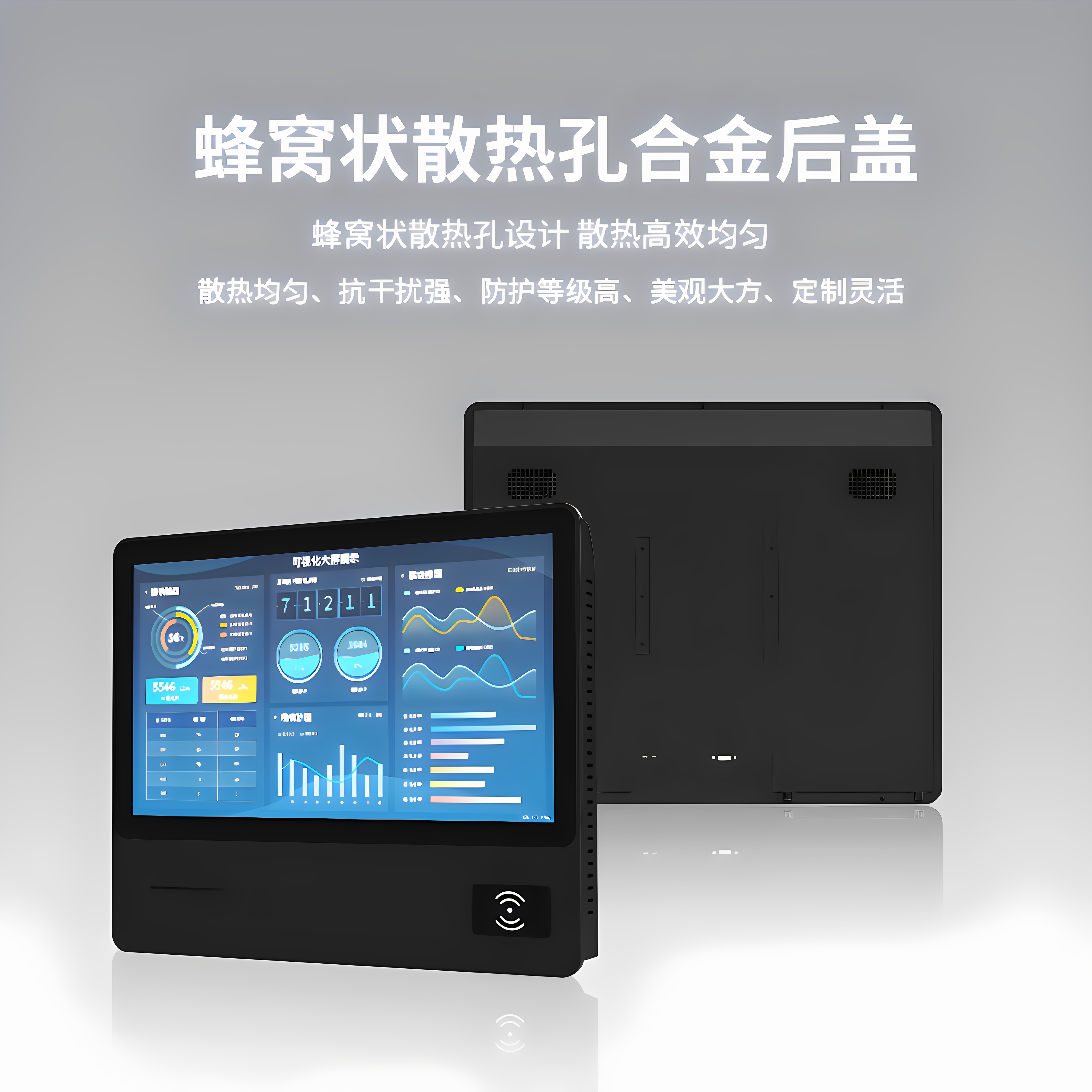 研显触控JT215定制款多功能工业平板电脑采用蜂窝状散热孔铂金后台，散热均匀，抗干扰能力强，防护等级更高