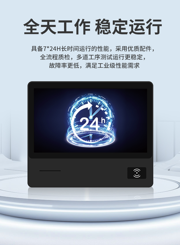 研显触控JT215定制款多功能工业平板电脑具备7x24小时全天工作，采用优质电子元器件，满足工业级性能需求