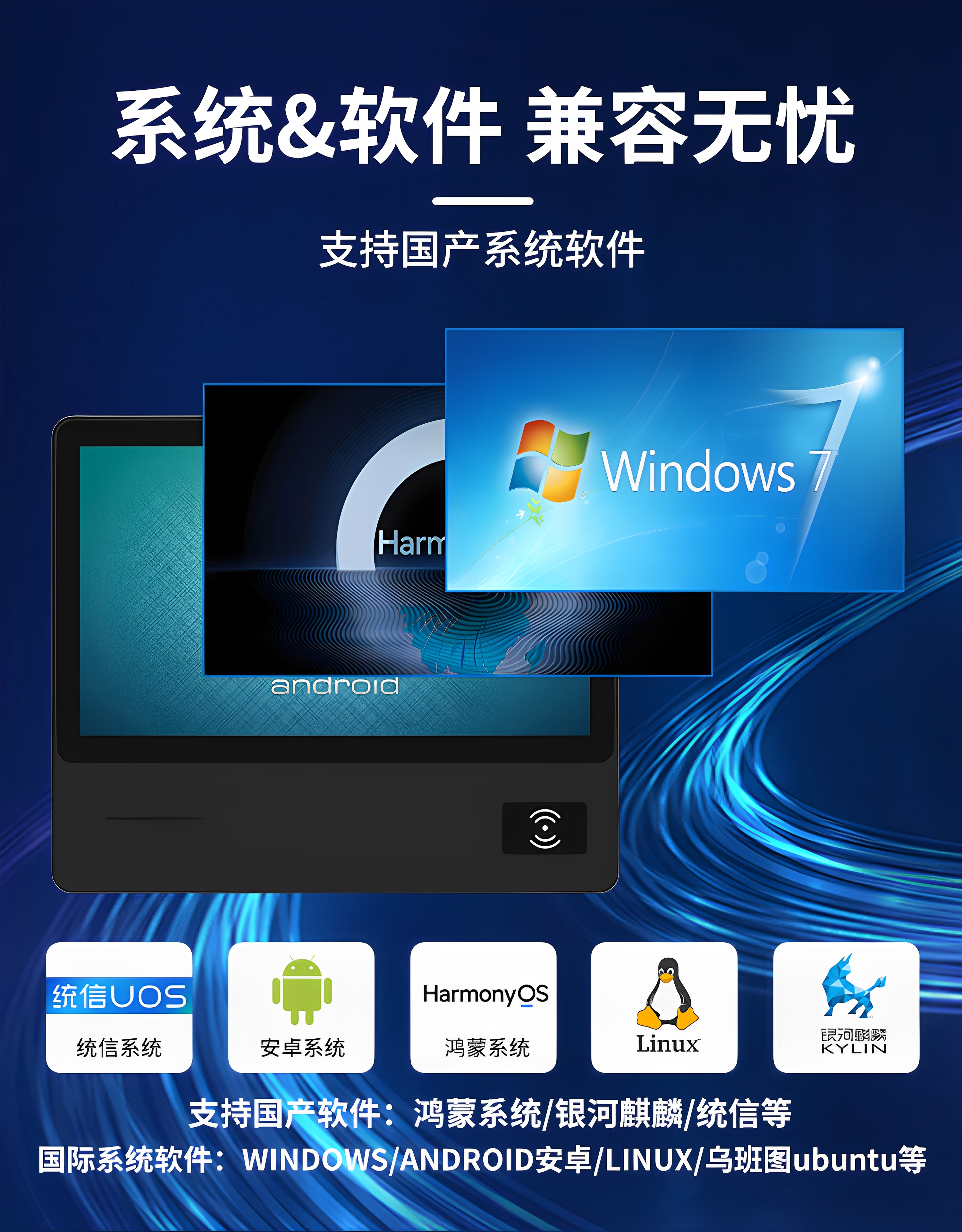 研显触控JT215定制款多功能工业平板电脑兼容windows、安卓、Linux等多种操作系统