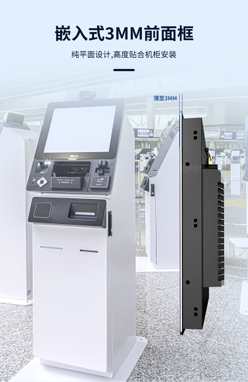 研显触控G1工业触摸显示器采用嵌入式3MM前面框，纯平面设计，高度贴合机柜安装