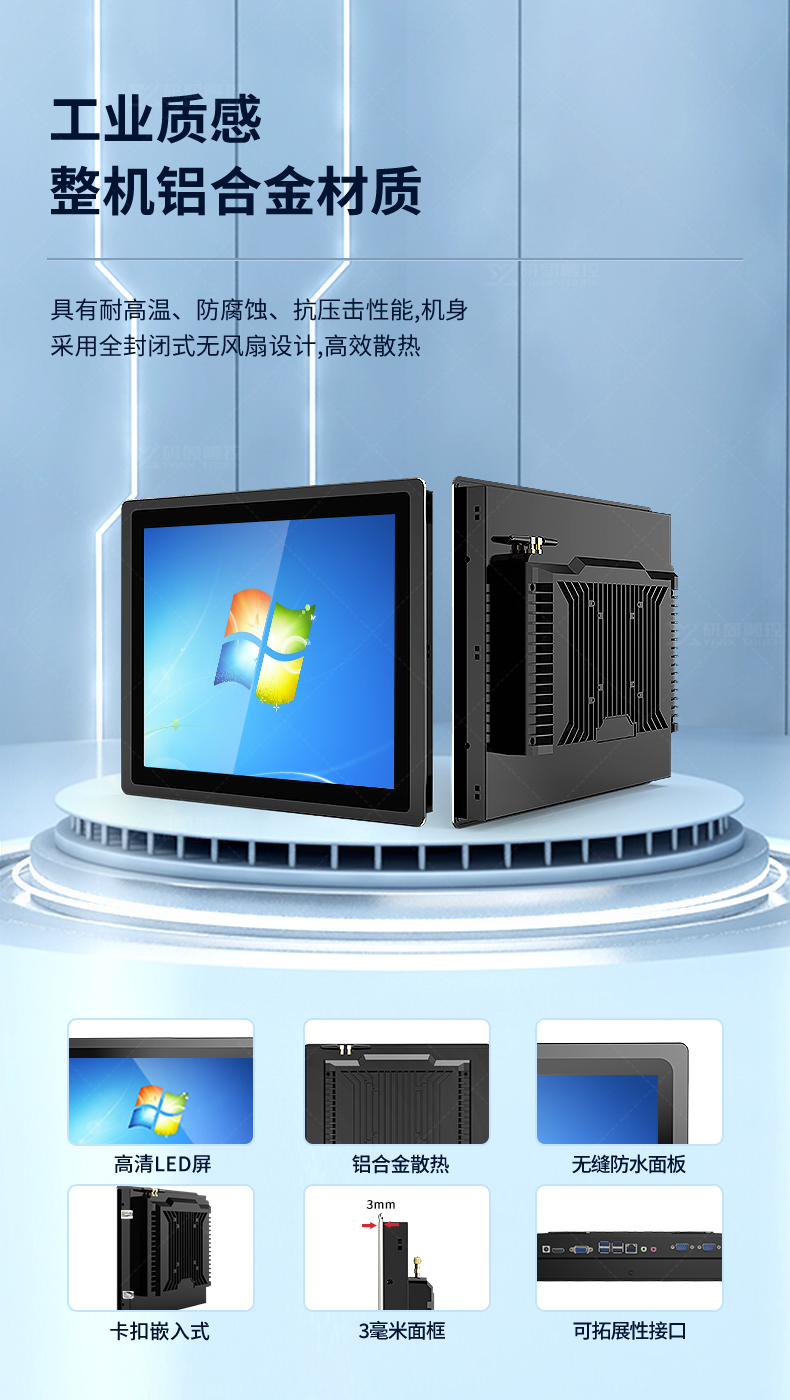 研显触控G1工业触摸显示器采用铝合金一体压铸成型工艺，具有耐高温、防腐蚀、抗压击特点，机身采用无风扇设计，散热更高效